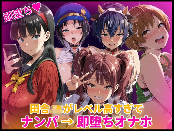 [HUMILI AI]田舎JKがレベル高すぎてナンパ→即堕ちオナホ化|辱め