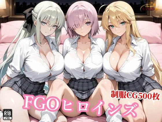 [チョベリバ]獅子王と女王とマシュが醜悪おじさんに屈服種付けされる背徳|制服