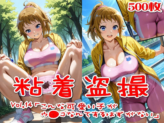 [SUPER-PIPELINE]【500枚】粘着盗撮Vol.14「こんな可愛い子がウ●コなんてするはずがない」|辱め
