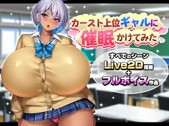 [みかん畑]カースト上位ギャルに催●かけてみた|動画・アニメーション