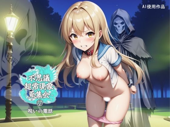 [林樹の森]不思議超常現象蒐集会 第七話|ホラー