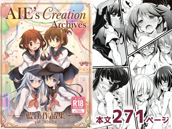 [藍江のお部屋]AIE’s Creation Archives vol.2026.04|制服