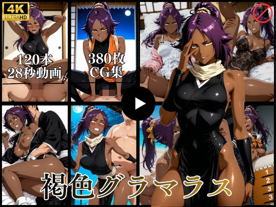 [はならんど]褐色グラマラス【動画＆CG】|イラスト・CG集