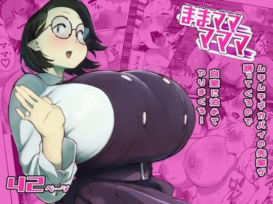 [数字錠]ままマママママ|制服