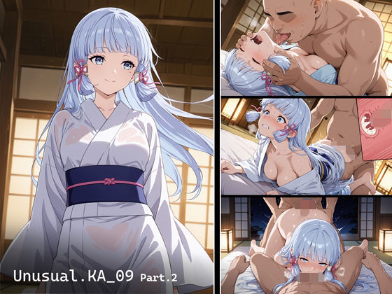 [あにめーる]Unusual.KA_09 Part.2|辱め