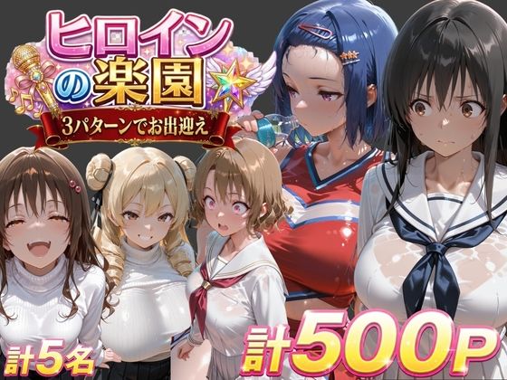 [soapmen]ト●ブル-チアリーダー編 ・触手ダンジョン編 ・パパ活編-|学園もの