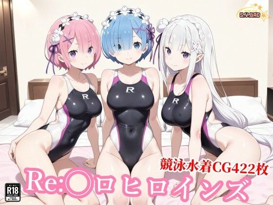 [チョベリバ]競泳水着のエミ◯ア達がおじさんの種付けプレスで堕ちる|競泳・スクール水着