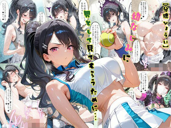 [tsf-Saeki]TS2作品セット12（【分魂憑依】幼なじみに男として見てもらうために…・【乗っ取り】招かれざる客を変えちゃおう！）|性転換・女体化
