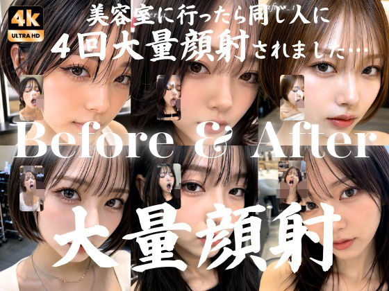 [AIx]美容室に行っただけなのに4回も大量顔射された私…。おしゃれなクール系美容女子たち20人、Before＆After顔射オムニバス【4K縦動画】|動画・アニメーション