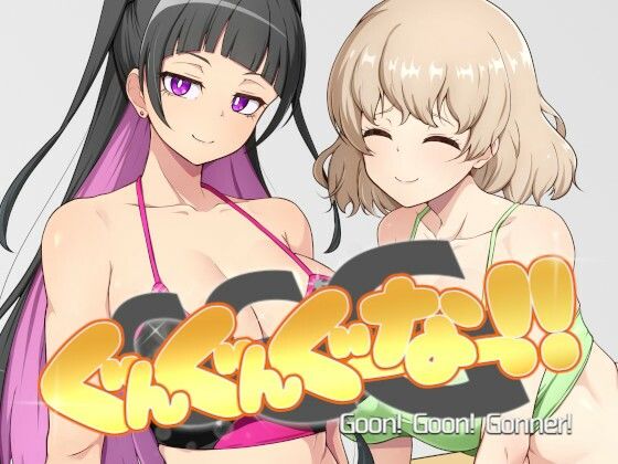 [illujam]GGG ぐんぐんぐーなー！！|シミュレーション