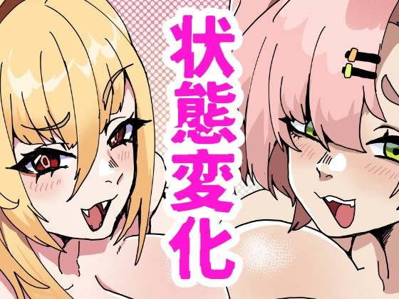 [肉喰くらり]蛇兎屋・ザ・ヒーロー|ギャグ・コメディ