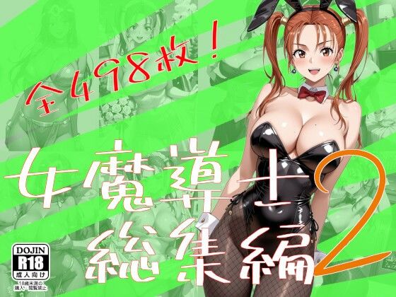 [One Art]女魔導士総集編2|イラスト・CG集