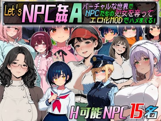 [超弐次元要塞アイダホ]Let’s NPC姦A バーチャルな世界でNPCたちの処女を奪ってエロ化MODでハメまくる！|動画・アニメーション