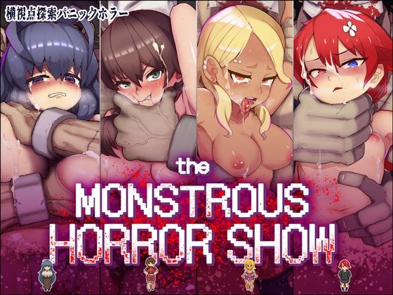 [蟹ヘッドクラブ]The Monstrous Horror Show|ギャグ・コメディ