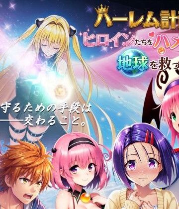 [AstroOne]【フルボイス動画】ハーレム計画でヒロインたちをハメ倒して地球を救った話|処女