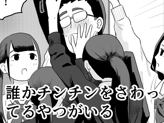 [マンボー]誰かチンチンをさわってるやつがいる|制服