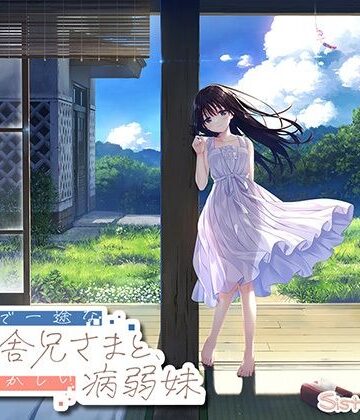 [Whisp]【FANZA限定】ド田舎兄妹_アペンドコンプリートセット|処女