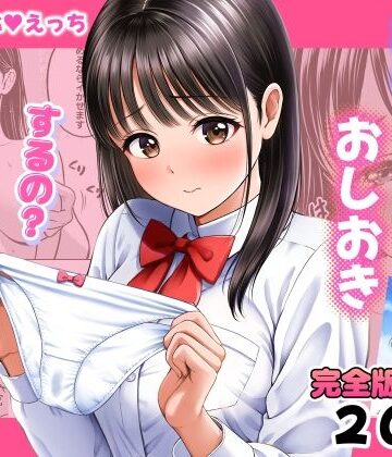 [花札さくらの]濡れたらおしおき するの？しないの？|クンニ