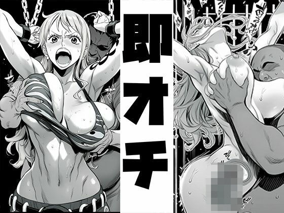 [Hentao]強々 即オチ|拘束