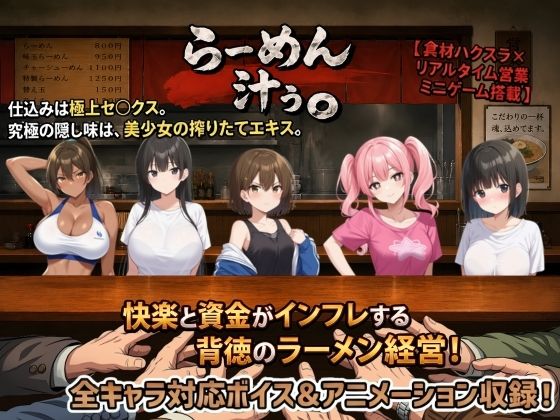 [種おじ]らーめん汁ぅ。|動画・アニメーション