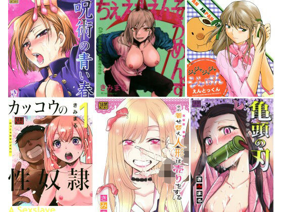 [スタジオKIMIGABUCHI]きみまる少年誌計画|学園もの