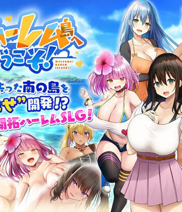 [Resta！]ハーレム島へようこそ！|処女