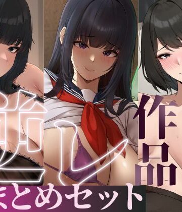 [ろまあぽ]【たっぷり4時間/3作品！】ろまあぽ逆レ〇プ作品おまとめセット【KU100】|熟女