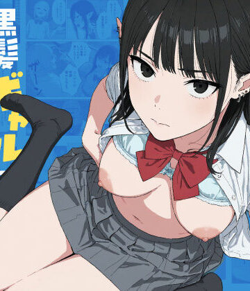[Minuki Creating Machine]僕の性欲処理係に、黒髪ギャルエルフが任命された話2|ファンタジー