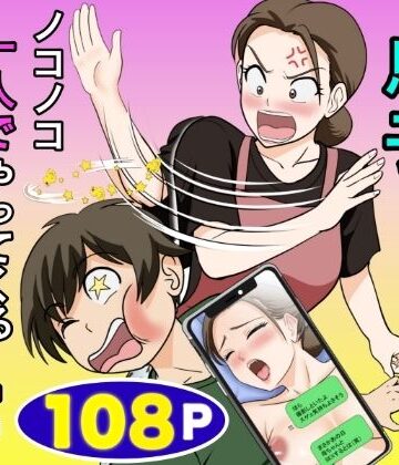 [ふわとろおぱんちゅケーキ]一人暮らしをする息子のアパートにノコノコ一人でやってくる不用心な母|熟女