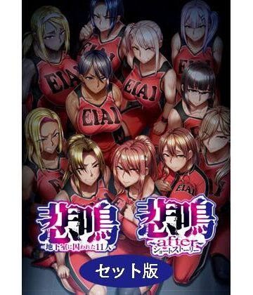 [POISON・MOTION]悲鳴 〜after〜 ショートストーリー セット版|辱め