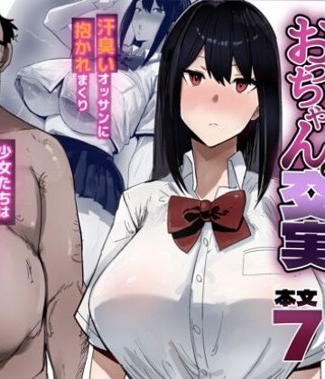 [ZAEMON X ZAEMON]むちゃくちゃ汗臭いおっちゃんと交尾実習|制服