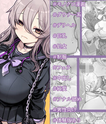 [トネリ団]ダウナー系デリヘル姫を呼んでみたら、可愛くて天然ICUPポロリ処女で最高でした|デモ・体験版あり