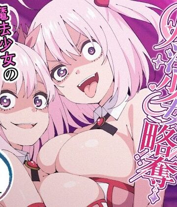 [TSF CAFE]魔法少女略奪|性転換・女体化