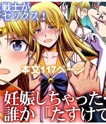 [秘密結社M]妊娠しちゃった…誰か「たすけて」。|処女