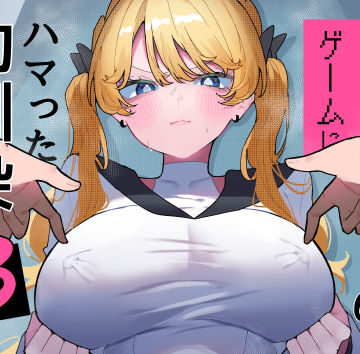 [もみ子さん]ちくび当てゲームにハマった幼馴染3|辱め