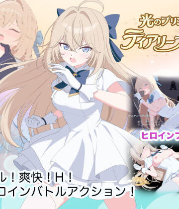 [M・I・P]光のプリンセス ティアリープリズム|触手