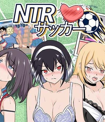 [Hizure]NTRサッカー|寝取り・寝取られ・NTR