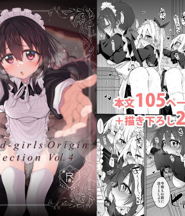 [Marked-two]Marked-girls Origin Collection Vol.4|メイド