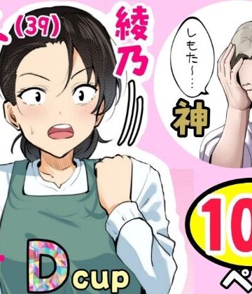 [ふわとろおぱんちゅケーキ]【神の大誤算】母親と息子が同時期に性欲のピークを迎えてしまう！！|熟女