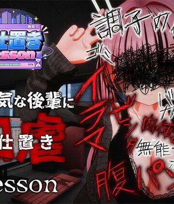[おぱんてぃおぱんてぃ]お仕置きLesson|デモ・体験版あり
