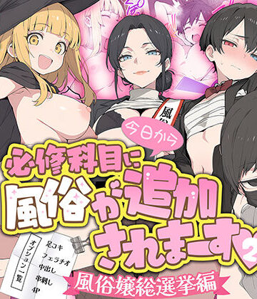 [ももまろ]今日から必修科目に’風俗’が追加されまーす 2|制服