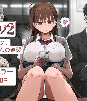 [アマタニハルカ]罰カノ2〜ムッツリ広瀬ちゃんの逆襲〜|学園もの