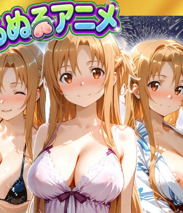 [東京アキバ同人倶楽部]【極上ヌルヌルアニメ】射精21連発＋α！ア〇ナ生誕祭前哨戦！体と体が絡み付くイチャイチャSEX|動画・アニメーション