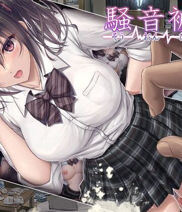 [エアリーソックス]騒音被害|制服