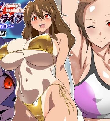 [サークル影武者]ゾンビハーレムライフ〜seasonII〜 第十四話|制服