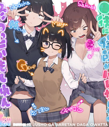 [にぎりうさぎ]◯徒に住所がバレたんだが終わったかもしれん|制服