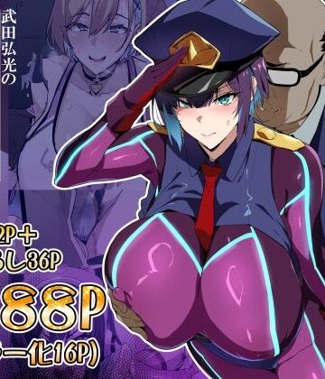 [真珠貝]武田弘光のSS＋ラクガキまとめ本|人妻・主婦