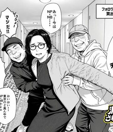 [いかみ]泥〇妻されるがママ（後編）|熟女