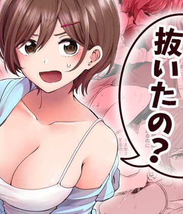 [ヒロノ家]おじさん、抜いたの？|恋愛